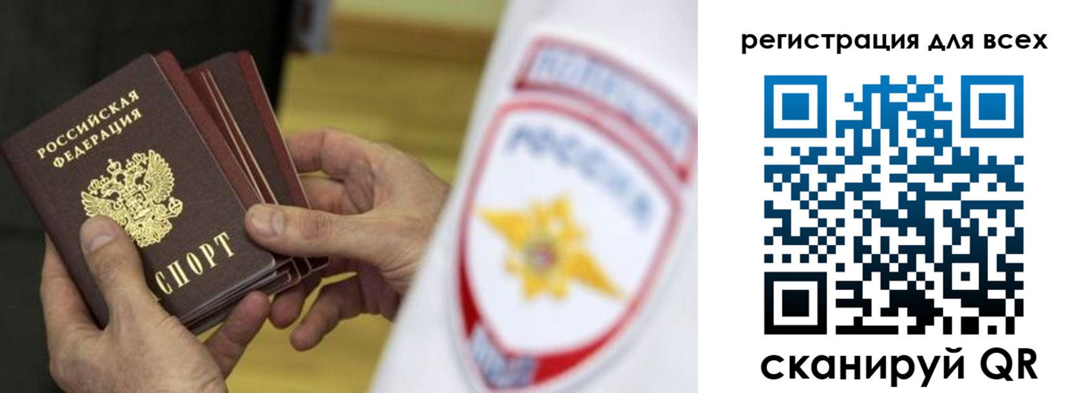 временная регистрация надежно в Баксане