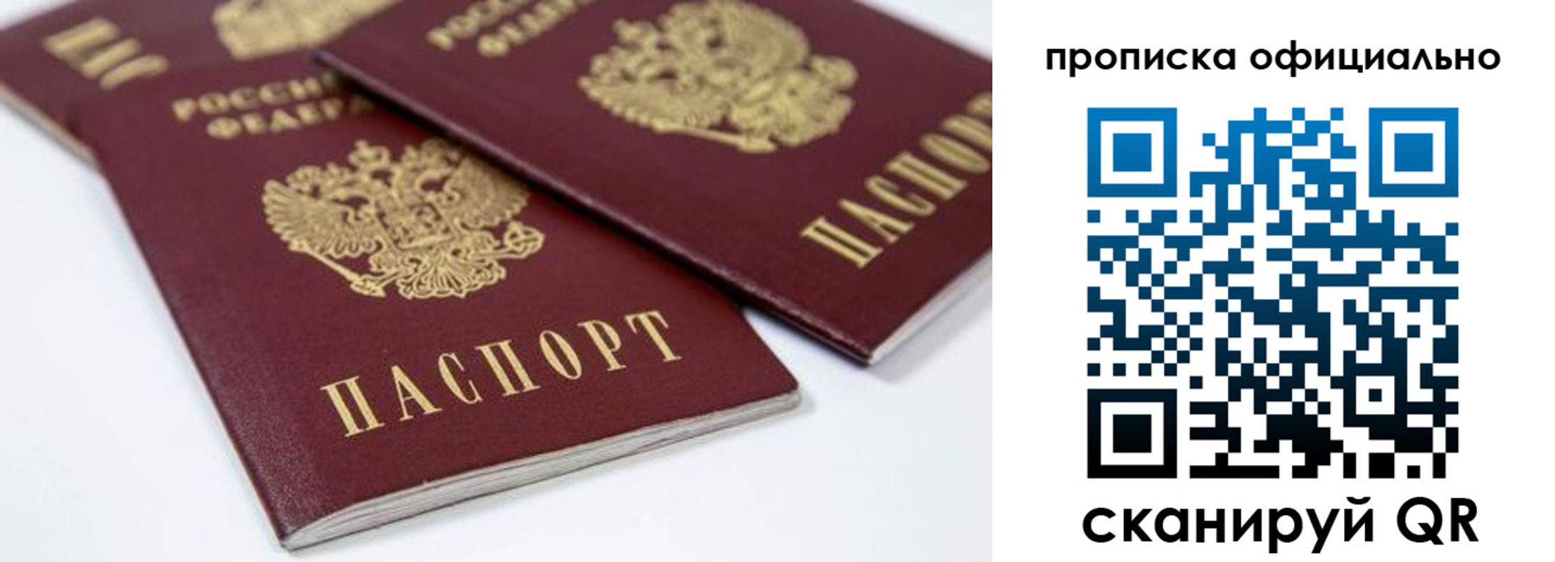 прописка для кредита в Баксане
