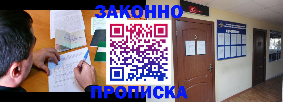 прописка ребенка в Баксане