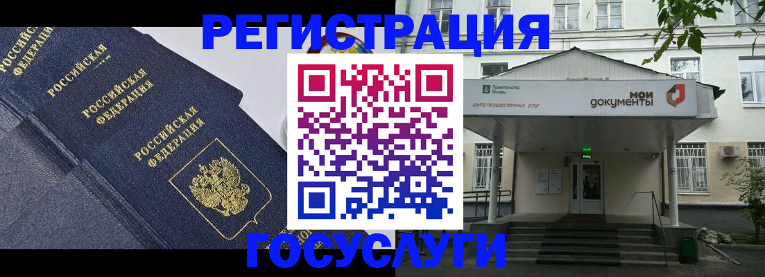 временная прописка в Баксане